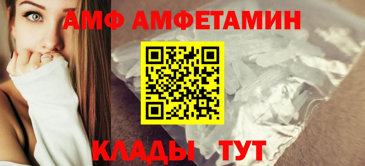Зима  Амфетамин  АМФ  omg ONION  Вход с VPN  АМФЕТАМИН Розовый 