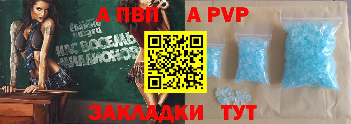 Alpha-PVP мука Зима