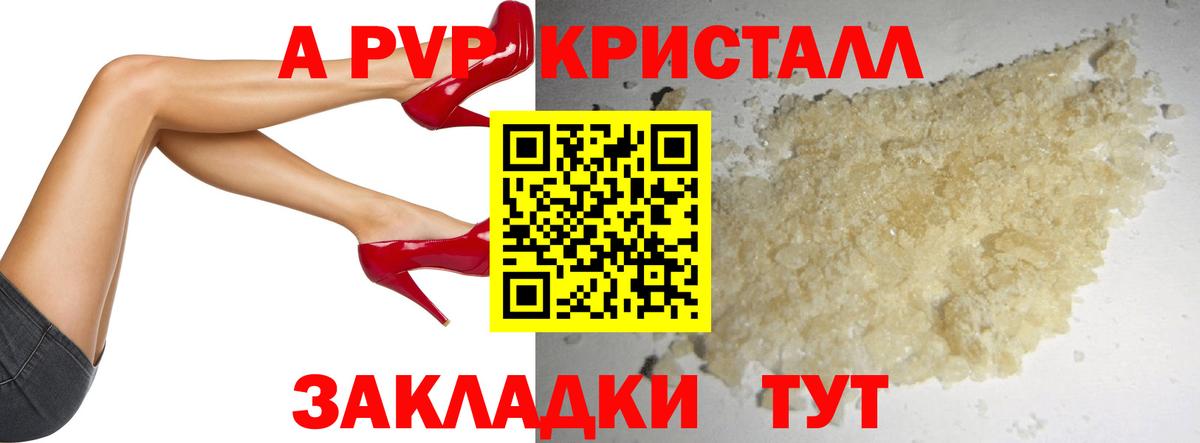 Alpha-PVP крисы CK  Вход с VPN  Alpha PVP  Alfa_PVP VHQ  APVP крисы CK  Зима 