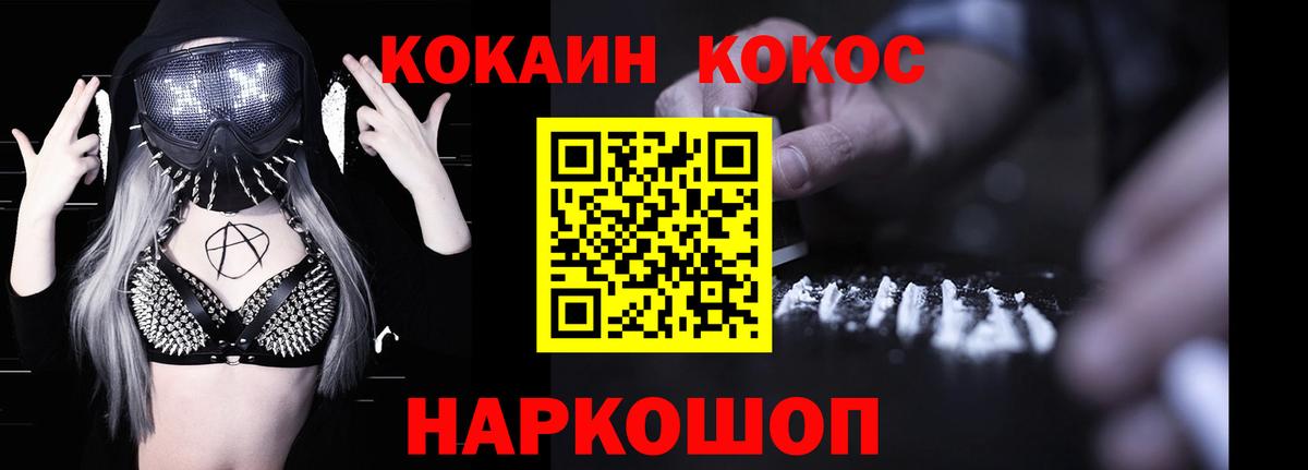 Зима  Кокаин Эквадор  Вход с VPN  COCAIN Перу 