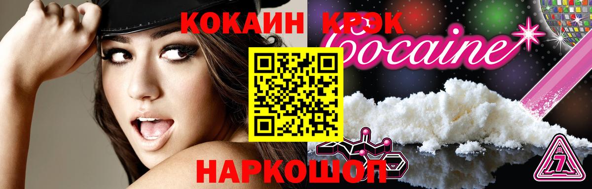 COCAIN FishScale Зима