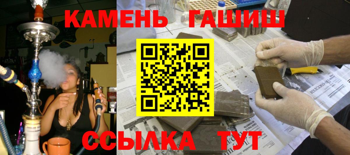 продажа наркотиков  Вход с VPN  ГАШ Premium  Зима  Гашиш VHQ 