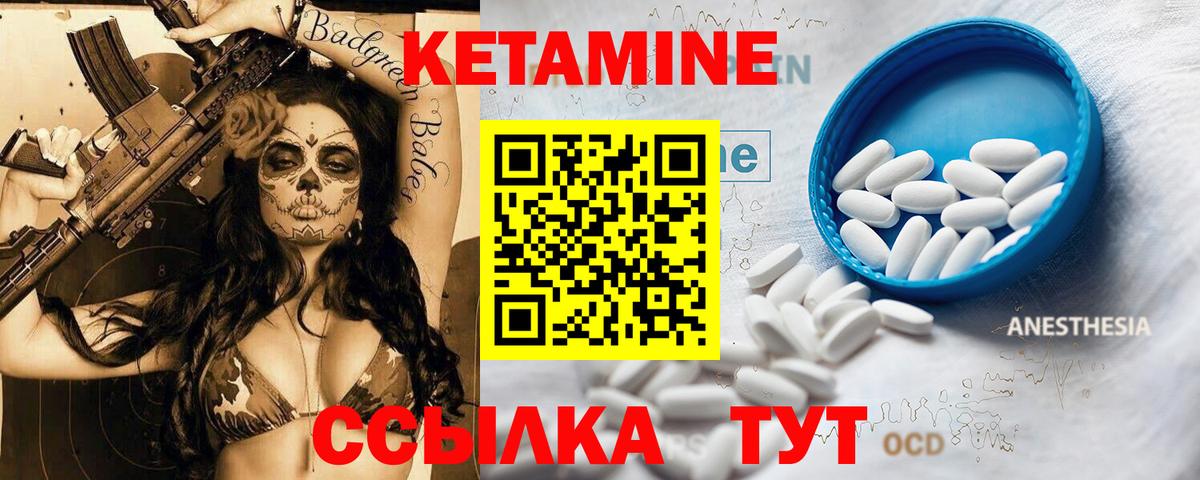 Кетамин ketamine  Вход с VPN  Кетамин VHQ  Зима 