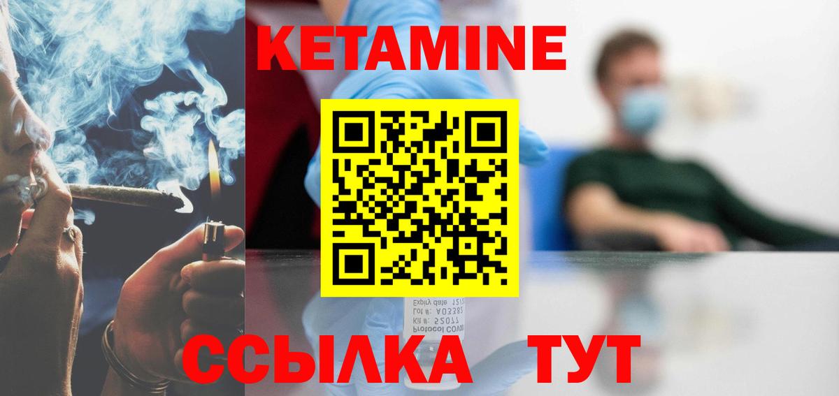 Кетамин ketamine Зима