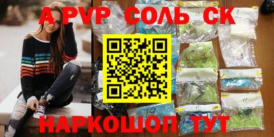 соль курить ск Кунгур