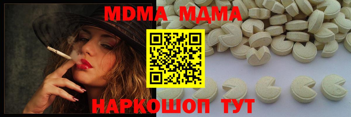 Зима  МДМА  Вход с VPN  МДМА Molly  MDMA VHQ 