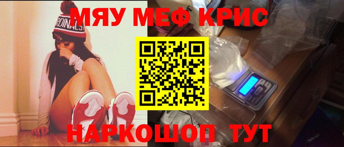 МЕФ мука Зима