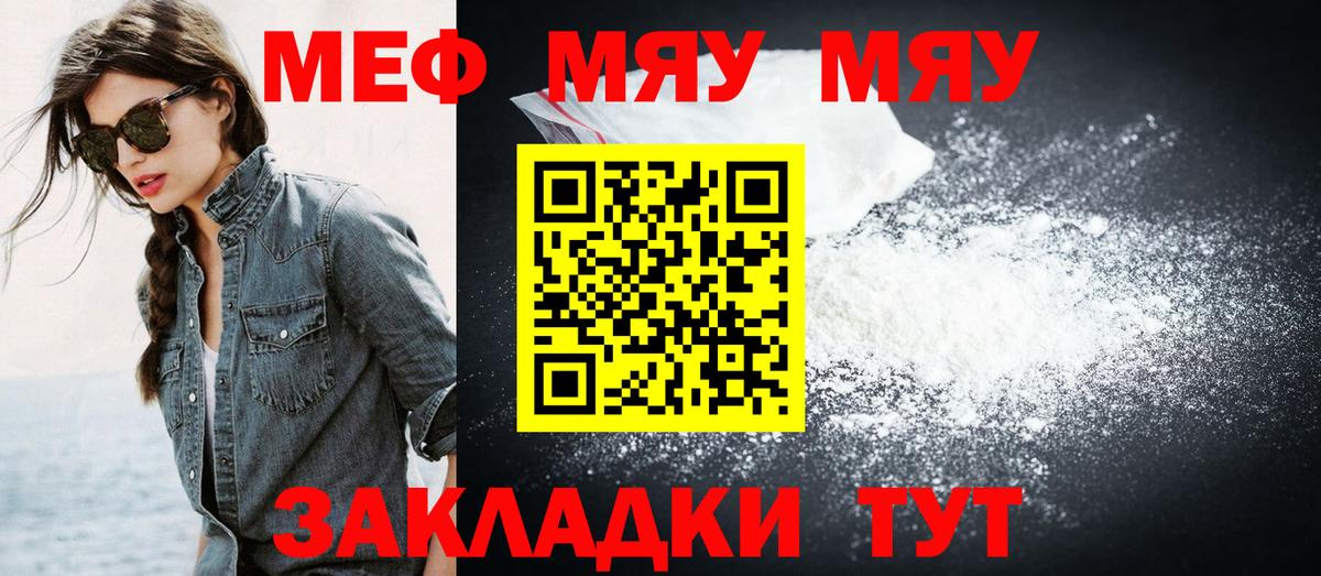 Зима  Меф  гидра зеркало  Меф мука  Вход с VPN 