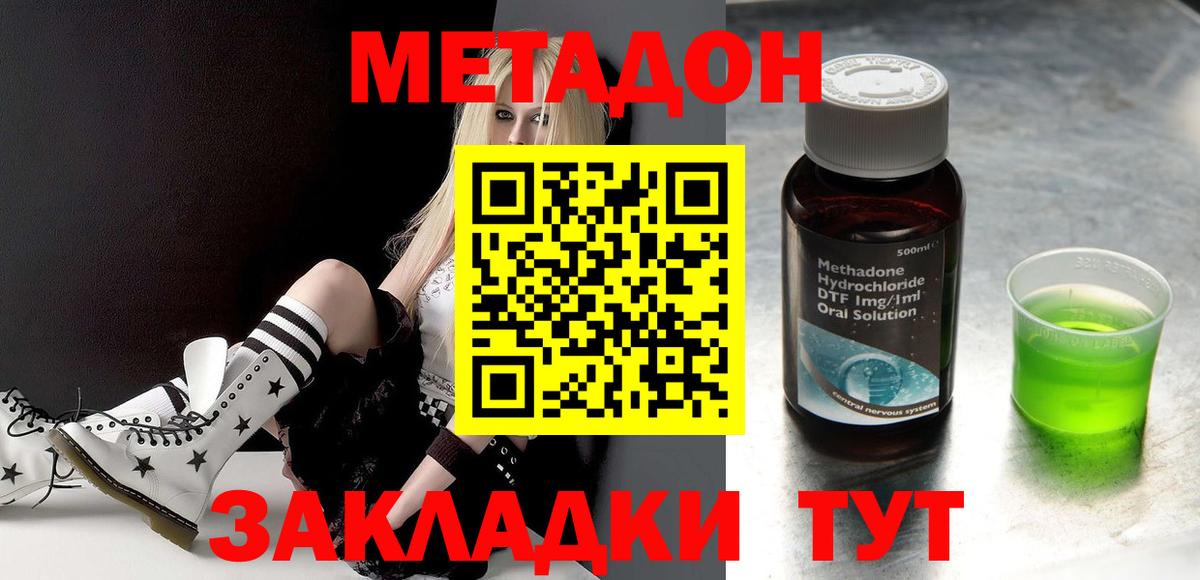 Зима  omg ONION  МЕТАДОН белоснежный  Вход с VPN  Метадон белоснежный 