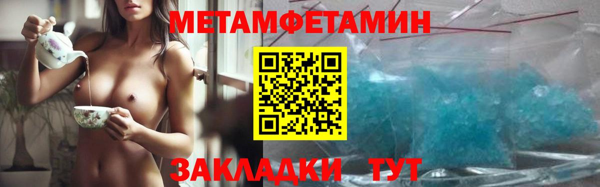 МЕТАМФЕТАМИН мет Зима